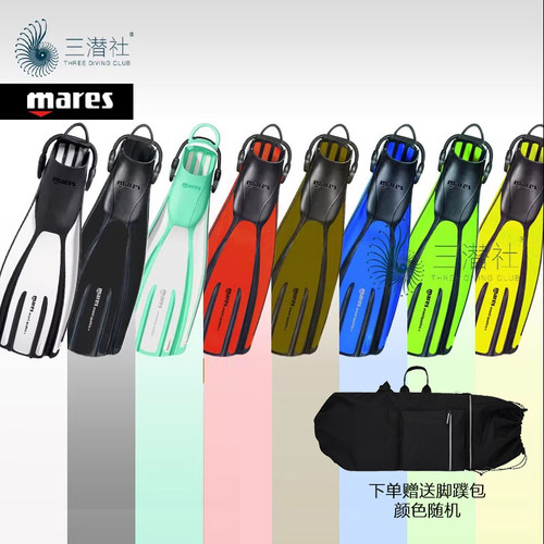 MARES脚蹼四线金刚蛙泳水肺深潜