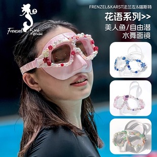 FRENZEL法兰左花语系列自由潜美人鱼浮潜水面镜儿童近视防雾镜片