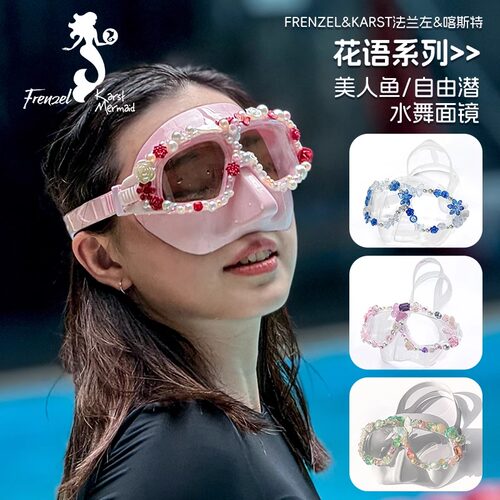 FRENZEL法兰左潜水装备面镜