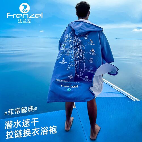 法兰左鲸鲨潜水斗篷速干外套