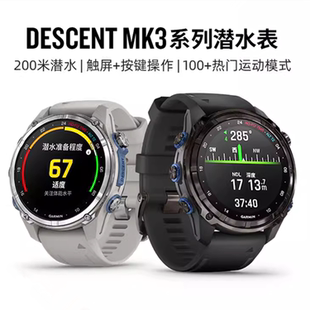 Garmin佳明MK3i X50i 运动导航潜水电脑表自由潜水GPS MK3