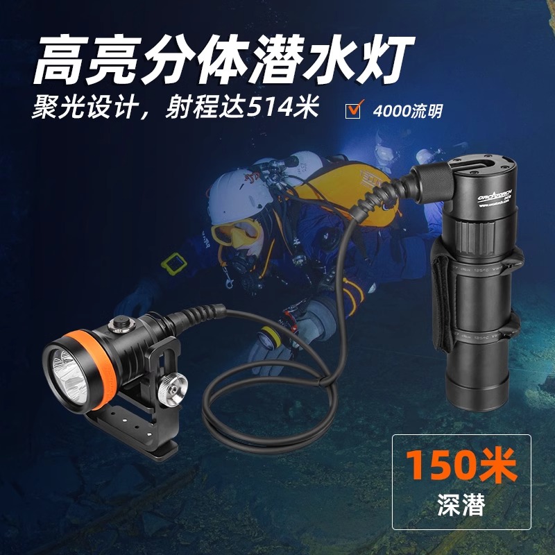 虎鲸潜水灯4000流明洞穴潜水