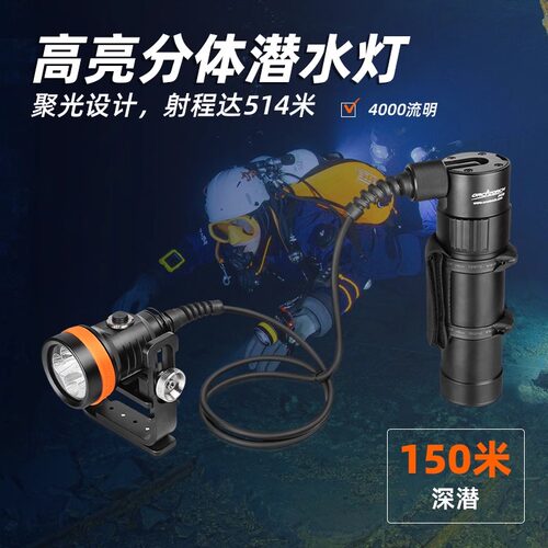 虎鲸潜水灯4000流明洞穴潜水
