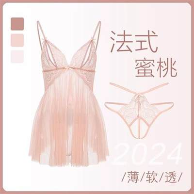 性感睡衣蕾丝吊带睡裙夏季女款2024新款冰丝纯欲风大码床上