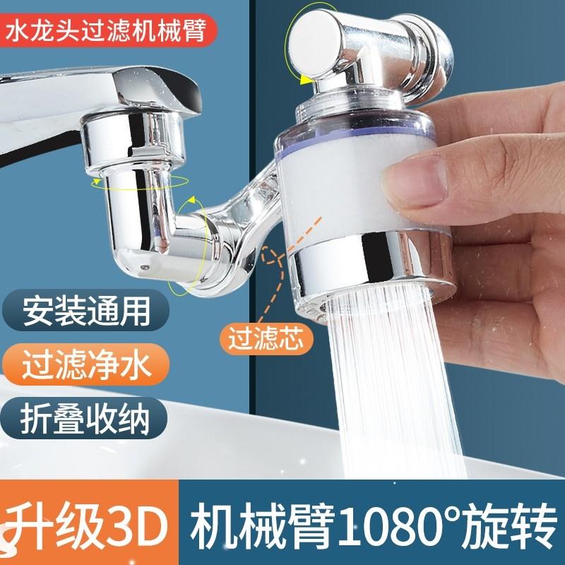 可以360度旋转的水龙头/过滤水中杂质/铁锈/氟/安装简单使用方便