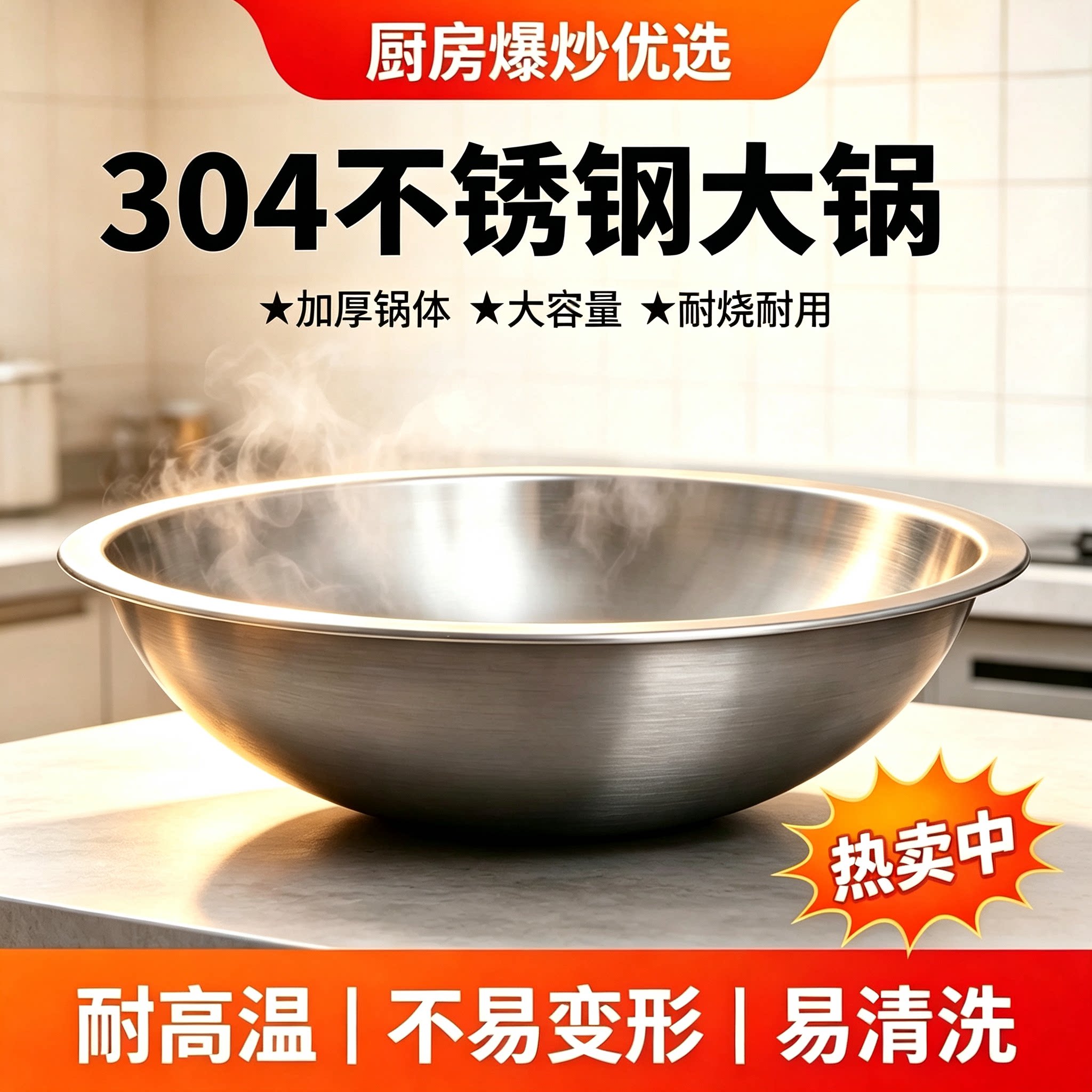 商用304不锈钢加厚卤蒸炖锅