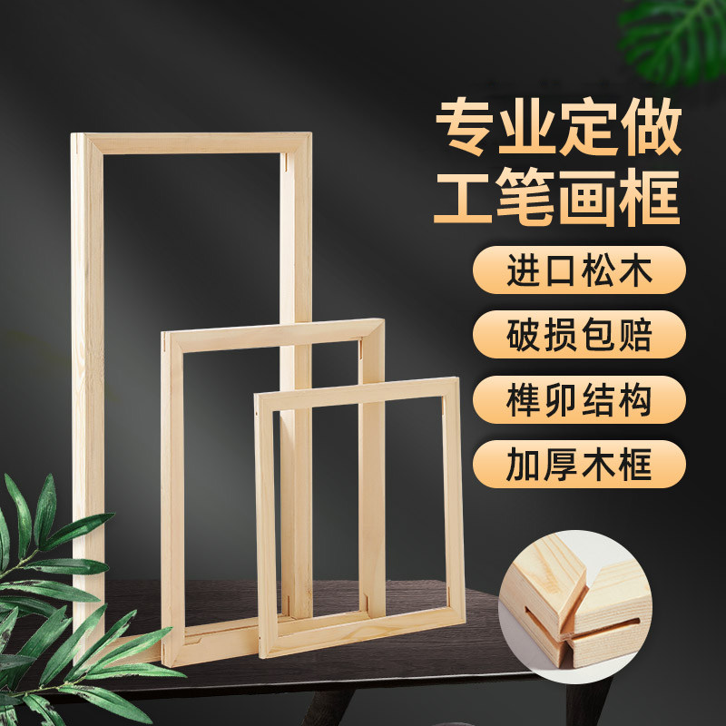 油画画框内框条内框木条油画布框木框木条框架工笔画框大尺寸定制