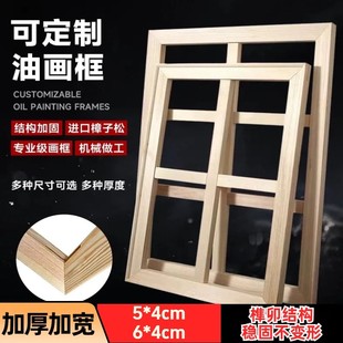 画框木条加厚工笔绷绢框油画内框条松木油画内框油画框无框画木框
