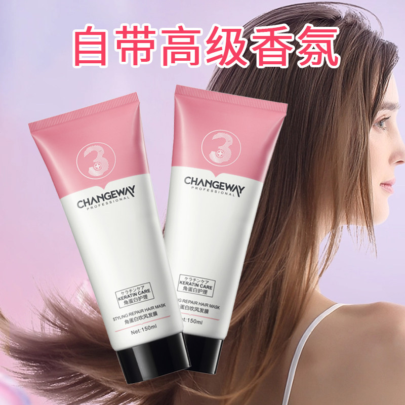 3+角蛋白吹风发膜修复毛躁干枯受损毛鳞片柔顺保湿光泽免洗护发乳,美发护发/假发,发膜/蒸汽发膜/焗油膏,淘宝优惠券,粉丝福利购,淘宝优惠卷