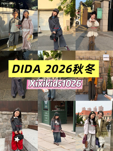 DIDA童装2026秋冬新款一件代发一手货源由里totolo以个samoon花哟