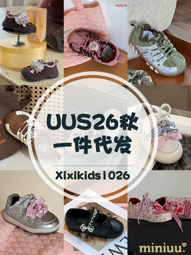 uus2026秋季新品童鞋一件代发一手货源inuu童鞋麦奇童鞋ntc童鞋