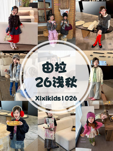 由拉童装2026秋季新款一件代发一手货源花哟samoon由里aoo以个tf