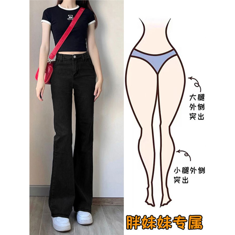 黑色微喇牛仔裤女2026年春夏新款高腰显瘦弹力修身梨形身材喇叭裤