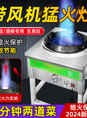 带鼓风机猛火灶商用饭店专用煤气天然气熄火保护装置低压阀燃气灶