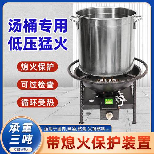 汤锅专用猛火灶带熄火保护