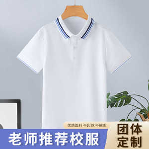 校服Polo衫短袖夏季小学生白色翻领t恤夏装班服园服同款儿童T上衣