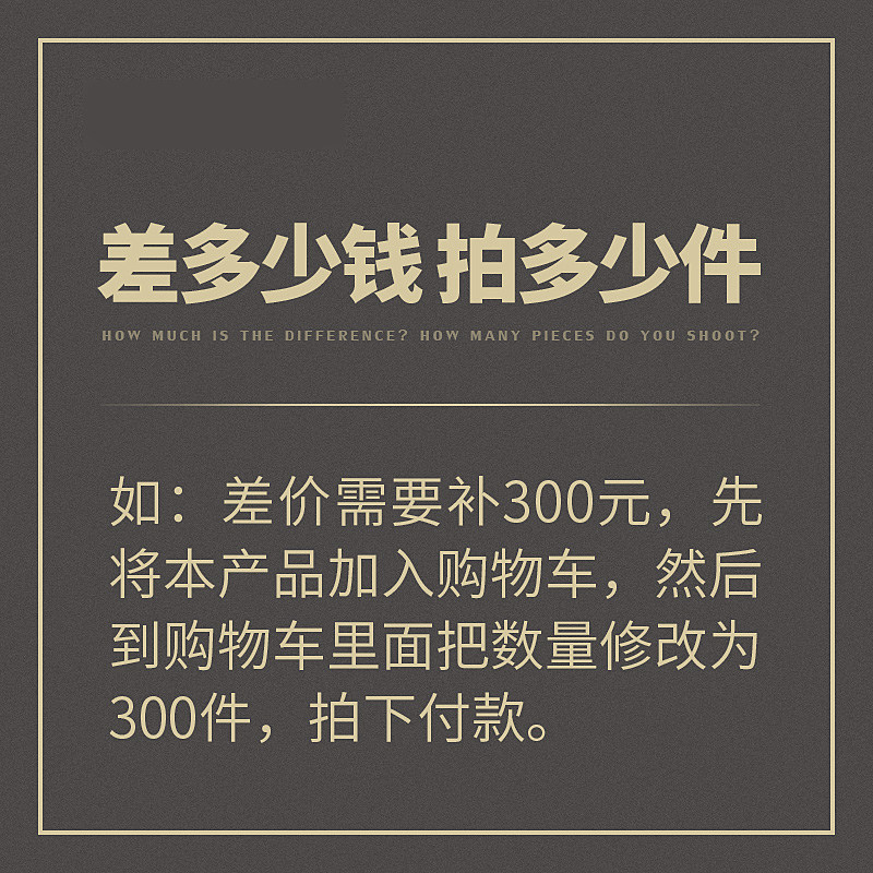 差价补差价黑胡桃木白橡木樱桃木