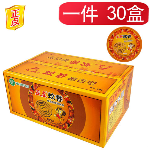 正点盘式檀香整箱特价