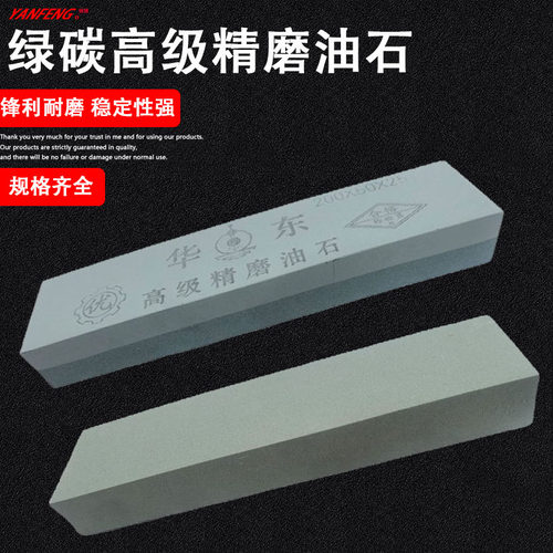 绿碳化硅双面油石精磨抛光