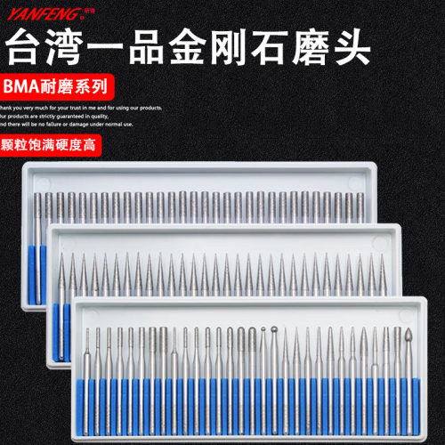 台湾一品合金打磨头3mm金刚石