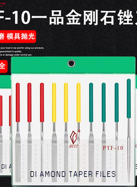 一品金刚石锉刀PTF-10小型锉刀2mm打磨工具合金什锦锉扁平细圆锉
