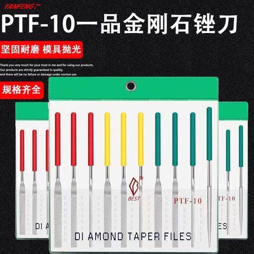 一品金刚石PTF-10小型锉刀2mm