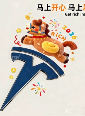 创意卡通小马特斯拉model3/y车标装饰贴纸可爱防水马到成功汽车贴