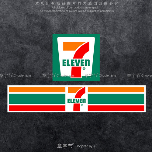 711便利店LOGO创意汽车反光贴纸电脑机箱电动摩托车装饰个性车贴