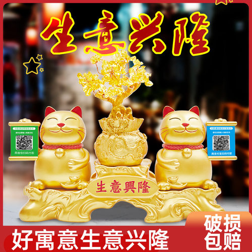 招财猫开业摆件发财树生意兴隆前台收银台收款美容店店铺乔迁送礼