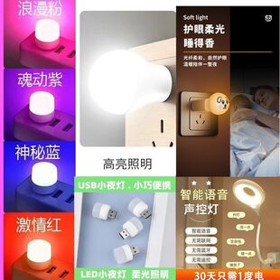 灯小夜灯小夜灯USBUSB圆灯迷你小夜灯便携LED便携式USB卧室小夜灯