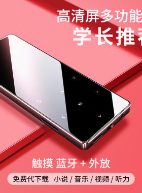 尚展X3金属触控MP3音乐无损播放器MP4有屏学生插卡随身听