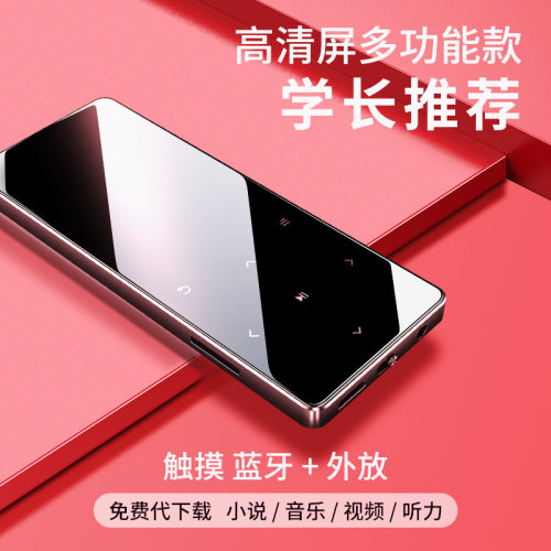 尚展X3金属触控MP3音乐无损播放器MP4有屏学生插卡随身听