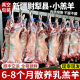 新疆羊肉整只新鲜现宰羊娃子肉羊腿羊排胜内蒙古羊肉20斤礼盒顺丰