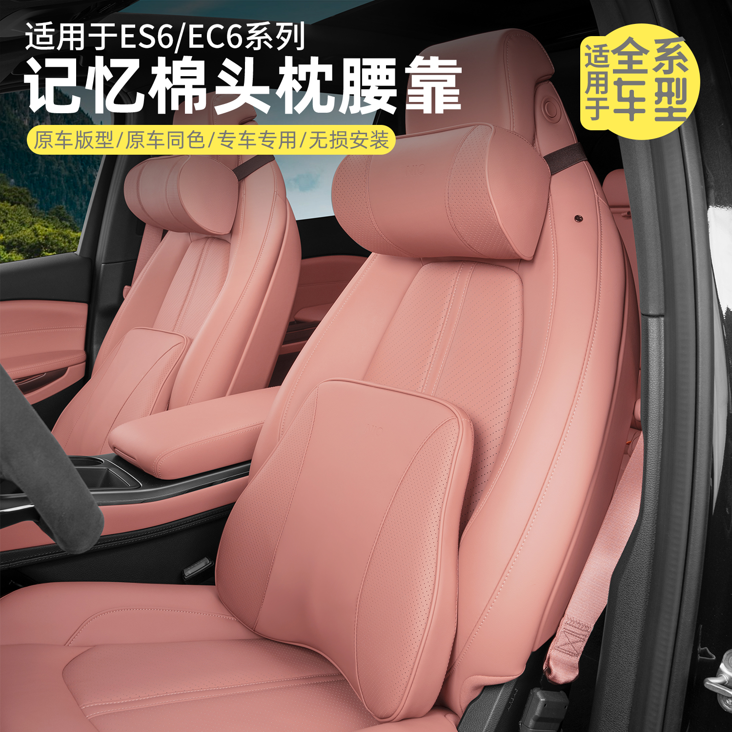 适用蔚来ES6/EC6头枕腰靠垫专用ES8记忆棉护颈枕汽车内饰装饰用品