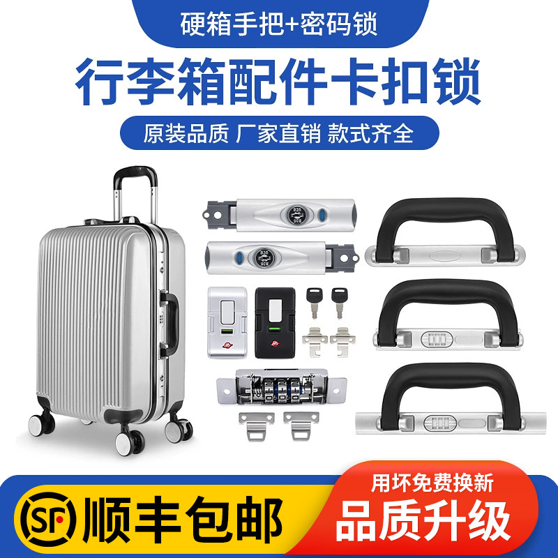行李箱卡扣锁替换拉杆箱配件b35锁扣密码箱锁铝框旅行箱零件锁头