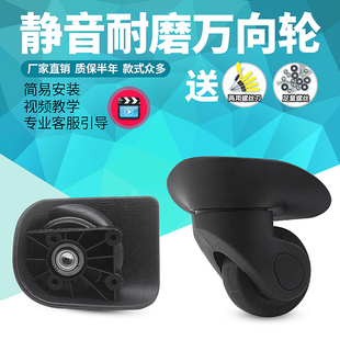 W061#宏盛A21箱包万向轮拉杆箱行李箱轮子配件旅行箱轱辘脚轮维修