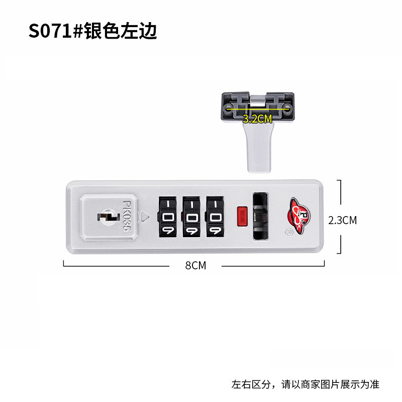 S071#拉杆箱行李箱密码锁配件铝框旅行箱锁配件PK035密码锁替换