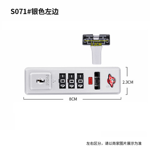 S071#拉杆箱行李箱密码锁配件铝框旅行箱锁配件PK035密码锁替换