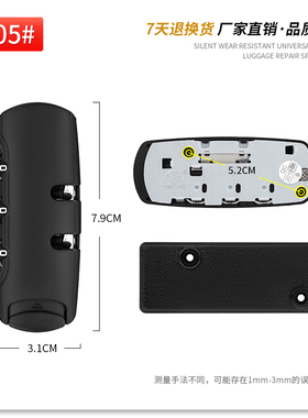 S005#21185行李箱配件密码锁拉杆箱固定锁皮箱锁旅行箱配件拉链锁