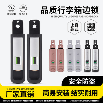 密码箱密码锁替换拉杆箱行李箱配件B35/B63锁扣旅行皮箱包卡扣锁