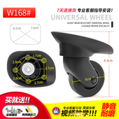 W168 皇冠拉杆箱行李箱轮子配件万向轮2425旅行箱轮皮箱轱辘维修