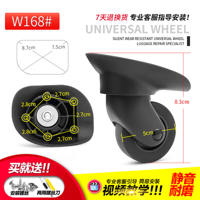 W168#皇冠拉杆箱行李箱轮子配件万向轮2425旅行箱轮皮箱轱辘维修