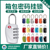 Customs lock abroad tsa Password lock Trolley luggage suitcase Security lock Check Clearance trunk Padlock