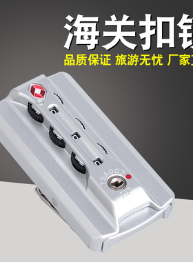 S040#怡丰TSA13066海关密码锁拉杆箱行李箱配件密码锁 箱包锁
