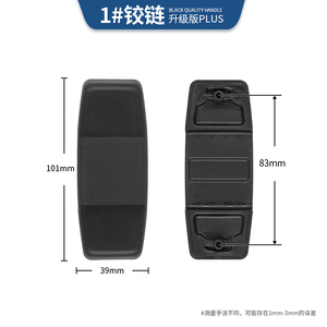 适配Samso新秀丽拉杆箱合页铰链配件新秀丽行李箱合页铰链配件