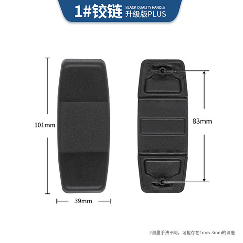 适配Samso新秀丽拉杆箱合页铰链配件新秀丽行李箱合页铰链配件