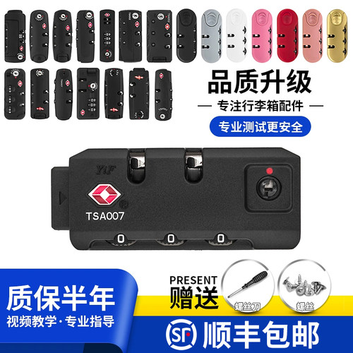 优质箱包密码锁拉链锁安全防盗