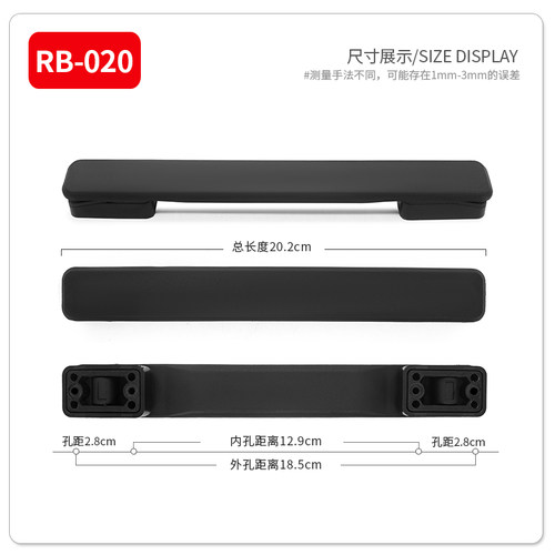 RB-020手把拉杆箱行李箱提手配件拉杆把手旅行箱皮箱箱包拉手拎