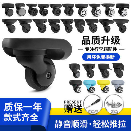 拉杆箱包配件万向轮超静音滚滑轮