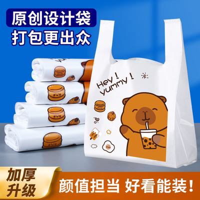 可爱卡通塑料袋外卖打包手提袋子学生文具礼物礼品包装背心袋批发